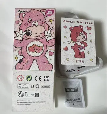 팝마트 Zsiga x Care Bears 케어베어 피규어 3
