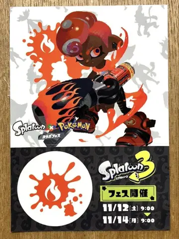 122 스프라툰 3 포켓몬 불꽃 콜라보 스티커