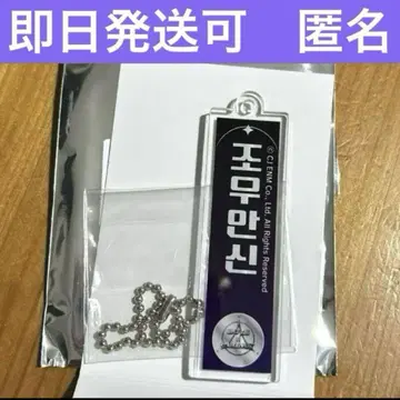 BOYS II PLANET 스이파라 콜라보 카페 아크링 키링 초안신