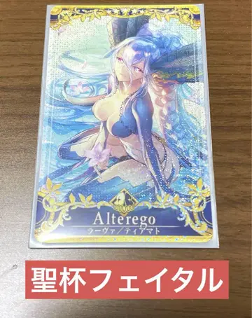 FGO AC 아케이드 티아마트 성배 페이탈