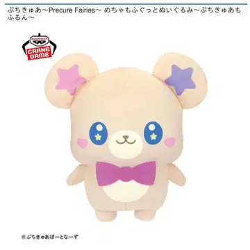 푸치큐아 메챠모후굿토 봉제 인형 ~푸치큐아 모후룬~