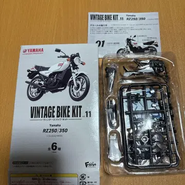 빈티지 바이크 키트 Vol.5 YAMAHA RZ250/350