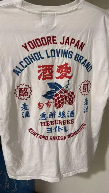 YOIDORE 알코올 애호가 셔츠
