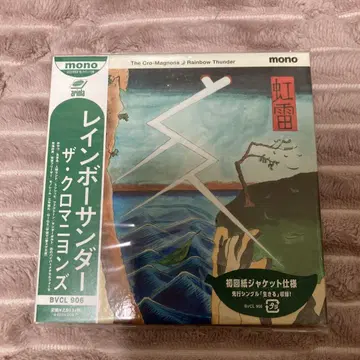 레인보우 썬더