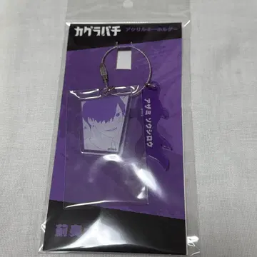 카구라바치 2 아크릴 키링 애니메이트 페어 아자미