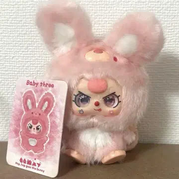 babythree 베이비쓰리 미니허그 시리즈
