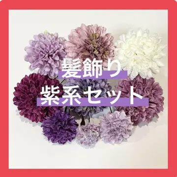 핀퐁맘 보라색 꽃 장식 세트 U핀