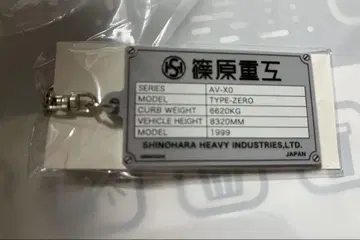 기동경찰 패트레이버 극장판 (신) 명판 키링 (잉그램) (제로시키)