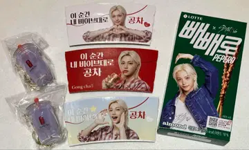 공차 pepero Felix 세트