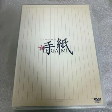 뮤지컬 편지 DVD