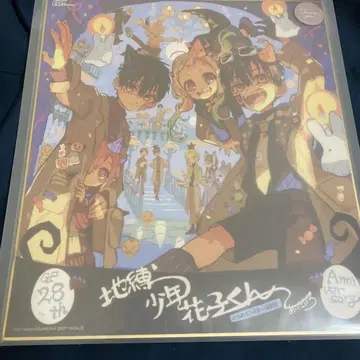 지박소년 하나코 군 응모 색지