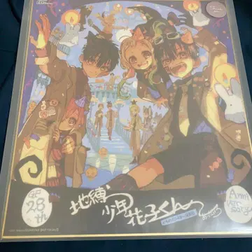 지박소년 하나코 군 응모 색지