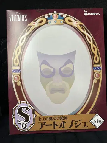 Disney Villains 아트 오브제 S상