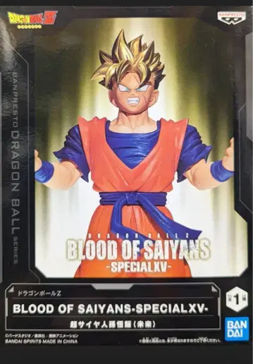 드래곤볼 Z BLOOD OF SAIYANS-SPECIAL XV.