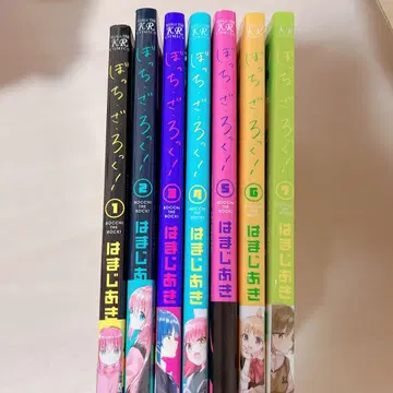 봇치 더 록! 1~7권