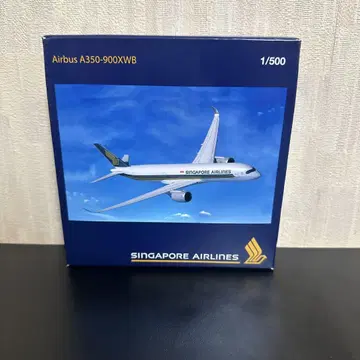 1/500 Singapore Airlines A350-900 herpa