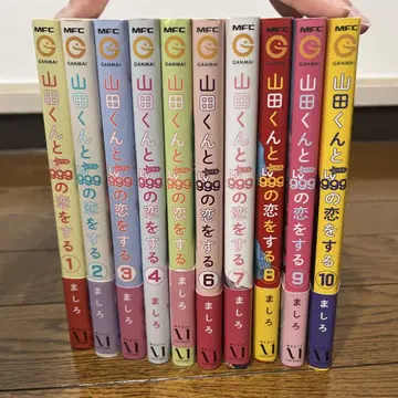 야마다 군과 Lv999의 사랑을 1~10권