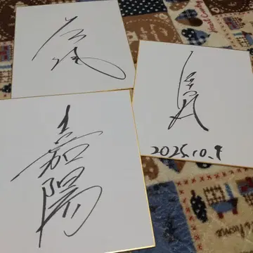 스모 나카무라베야 세키토리 3명 친필 사인