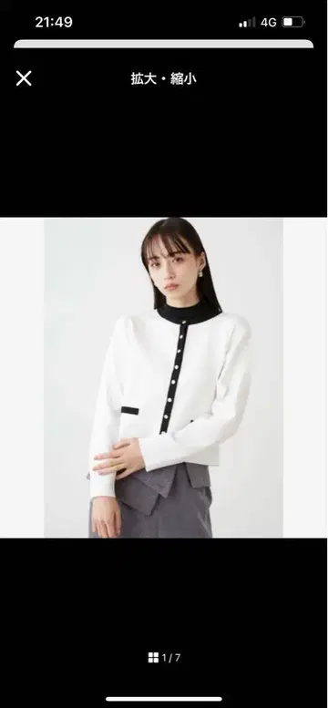 스나이델 바이컬러 앙상블 니트