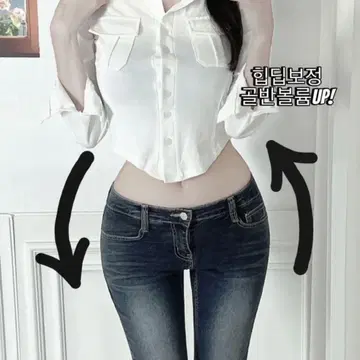 힙 패드 포함 청바지