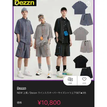 Dezzn 셋업