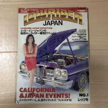 로라이더 매거진 vol.1 Lowrider magazine