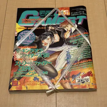 새상품 게메스트 1995.8.30/9.15호 NO.150 GAMEST