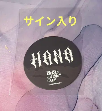 BMSG 콜라보 카페 HANA 코스터 사인 포함