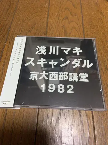 아사카와 마키 스캔들 라이브 CD 2장 세트