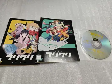 극장판 플리크리/알타나/프로그레 전 2권 세트 DVD 렌탈 다운 상품