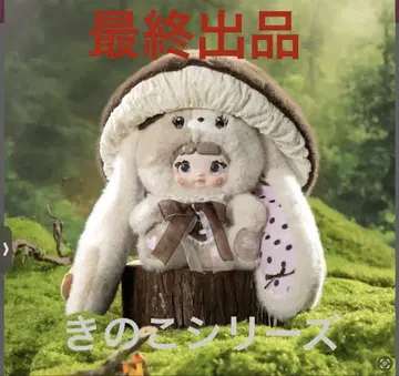 Nommi 버섯 시리즈 TOP TOY 퍼플 브라운 1