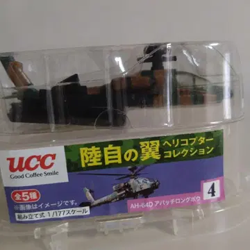 육자대의 날개 AH-64D 아파치 롱보우 헬리콥터