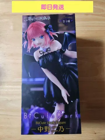 5등분의 신부 BiCute Dark 피규어 - 나카노 니노 -
