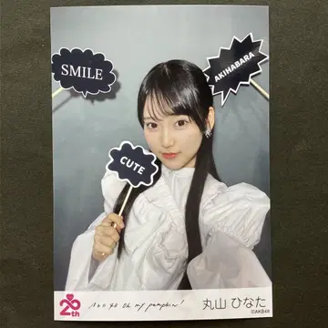 마루야마 히나타 AKB48 브로마이드 랜덤 Oh my pumpkin!