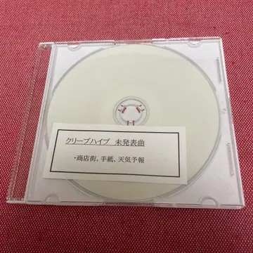 크리프하이프 미발표곡 CD [ 상점가, 편지, 일기 예보 ]