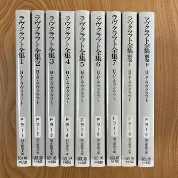 소겐 추리 문고 러브크래프트 전집 세트