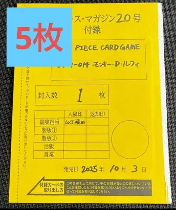 새상품 미개봉 원피스 매거진 Vol.20 원피스 카드 5장