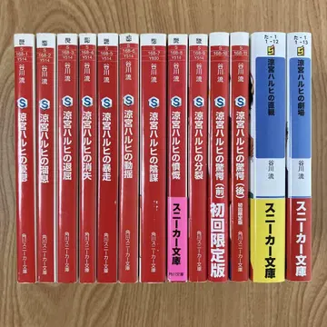 카도카와 스니커즈 문고판 스즈미야 하루히 시리즈 세트