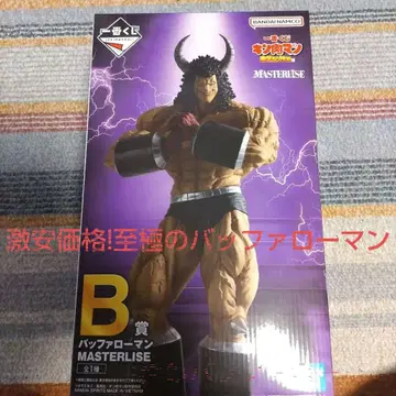 버팔로맨 MASTERLISE B상 피규어