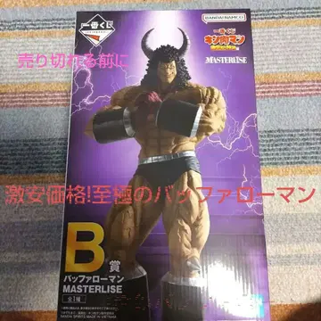 제일복권 버팔로맨 MASTERLISE B상 피규어