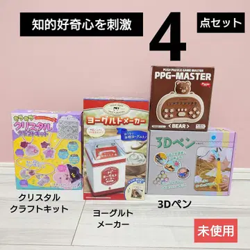 묶음 판매 지적 호기심 자극 4세트 미사용 3D펜 요구르트 제조기