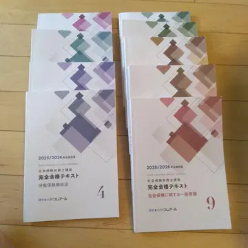 클레어 사회보험노무사 완전합격 텍스트 1~9권 세트 2025/2026