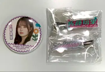 사토 리카 2025 랜덤 캔뱃지 & 헤어 클립 노기자카46