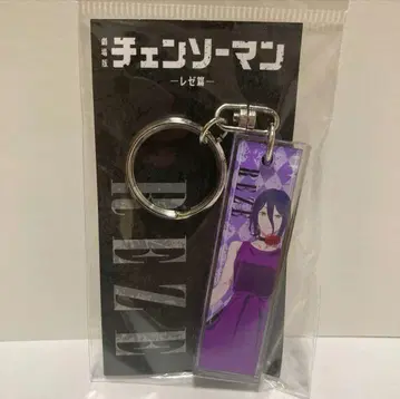 체인소 맨 영화 레제 TSUTAYA 아크릴 스틱 키링