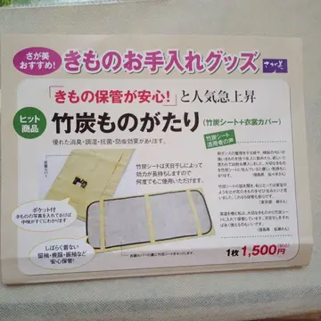 죽탄 이야기 기모노 의상 커버 5점
