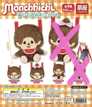 몽치치 봉제인형 미니백 3개 세미 컴프 세트!
