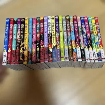 지박소년 하나코 군 0~24권 기존 전권