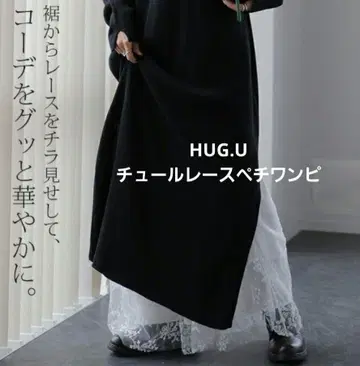 HUG.U 튤 레이스 페치 원피스 화이트