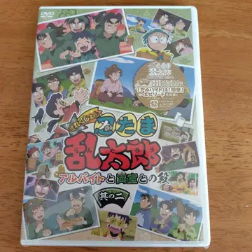 닌타마 란타로 셀렉션 아르바이트와 동실과의 단 그 두 번째 DVD