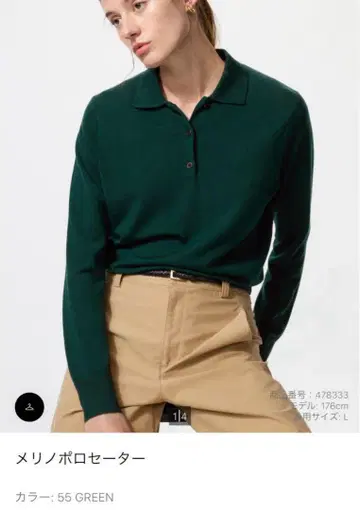 메리노 폴로 스웨터 S 그린